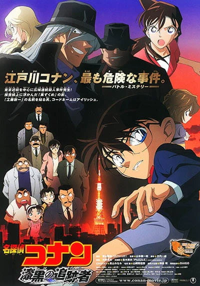 Meitantei Conan Movie 13: Shikkoku no Chaser — صورة رسمية 1 Meitantei Conan Movie 13: Shikkoku no Chaser — صورة رسمية 1