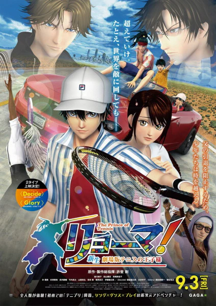 Ryouma! The Prince of Tennis Shinsei Movie: Tennis no Oujisama official cover Ryouma! The Prince of Tennis Shinsei Movie: Tennis no Oujisama official cover