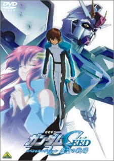 Kidou Senshi Gundam SEED Special Edition official image 2