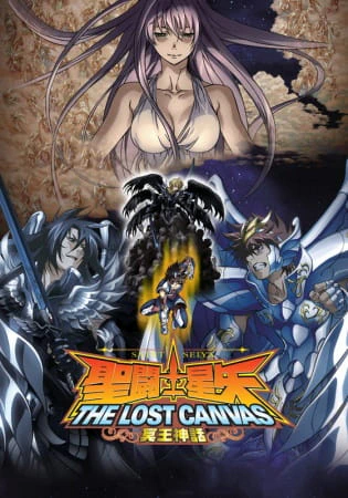 Saint Seiya: The Lost Canvas - Meiou Shinwa official cover