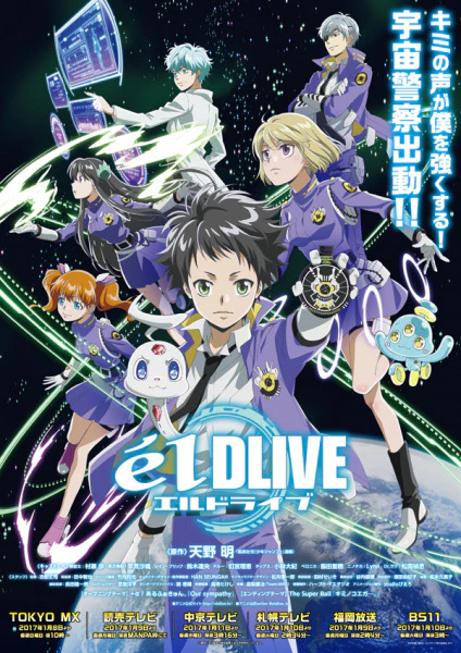 ēlDLIVE official image 1