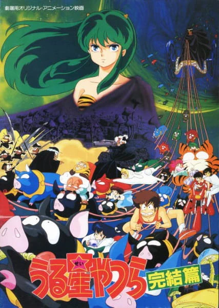 Urusei Yatsura Movie 5: Kanketsu-hen official image 2