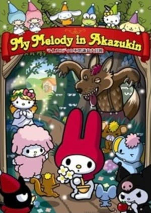 My Melody no Akazukin official image 1 My Melody no Akazukin official image 1
