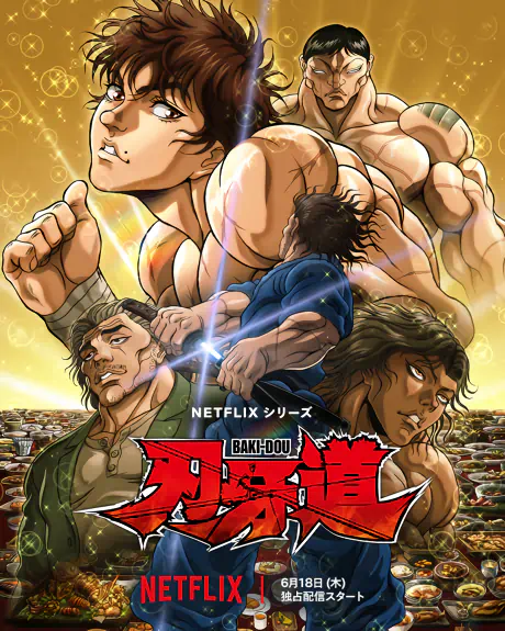 Baki-dou Part 2 official cover Baki-dou Part 2 official cover