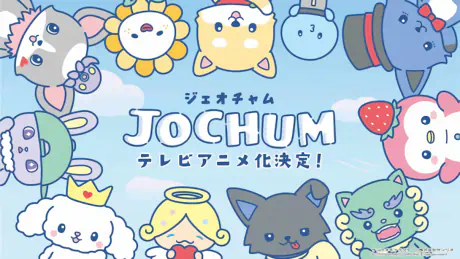 Jochum — صورة رسمية 1 Jochum — صورة رسمية 1