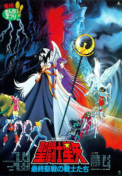 Saint Seiya: Saishuu Seisen no Senshi-tachi official image 2