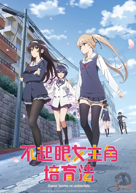 Saenai Heroine no Sodatekata official cover