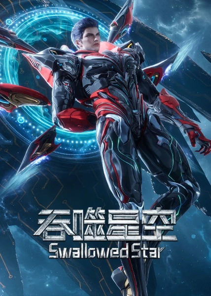 Tunshi Xingkong 4th Season official image 2