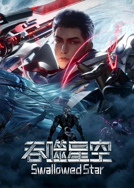 Tunshi Xingkong 4th Season official image 3