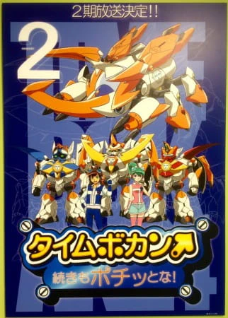 Time Bokan: Gyakushuu no San Akunin — صورة رسمية 2