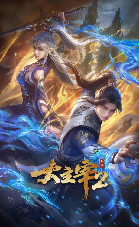 Da Zhuzai: Nian Fan 2 official image 6