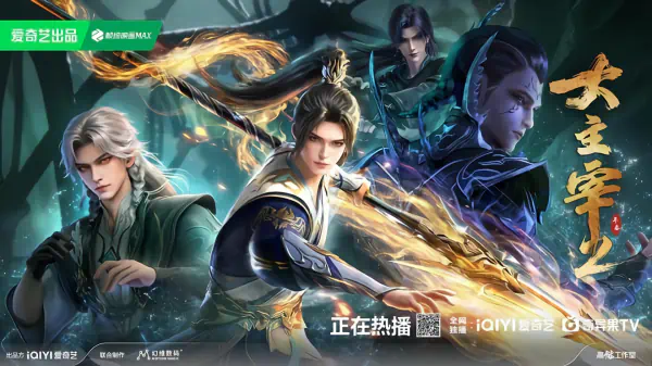 Da Zhuzai: Nian Fan 2 official image 1