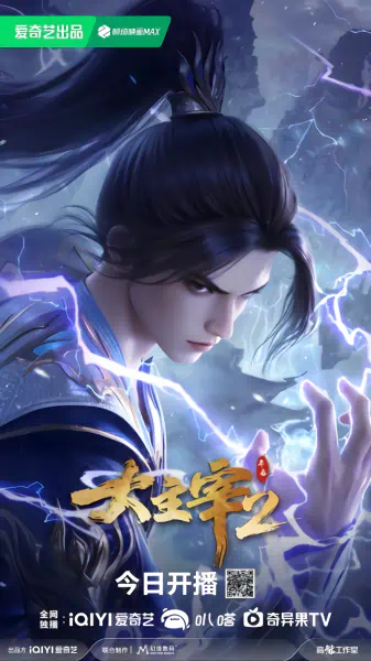 Da Zhuzai: Nian Fan 2 official image 8