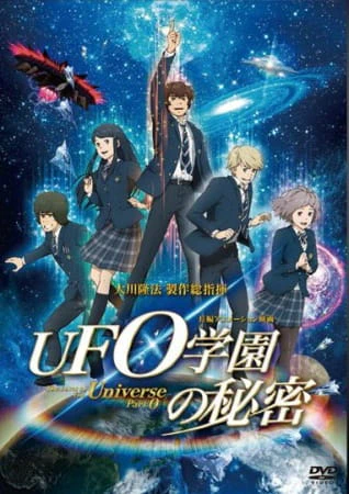 UFO Gakuen no Himitsu official image 2