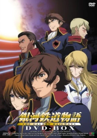 Ginga Tetsudou Monogatari official cover