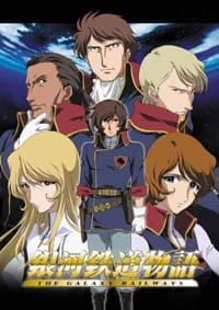 Ginga Tetsudou Monogatari official image 1