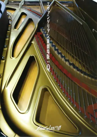 Evangelion Movie 3: Q official image 6