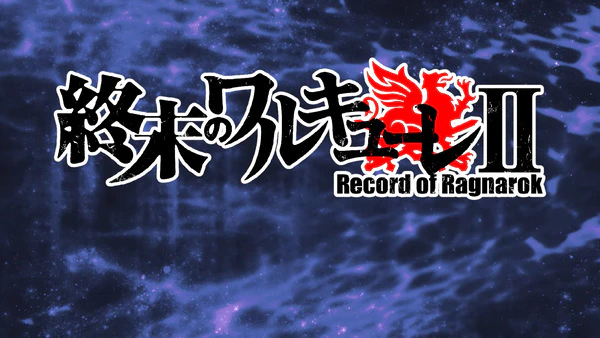 Shuumatsu no Walküre II Mini Anime — الغلاف الرسمي