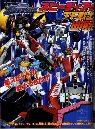 Transformers Galaxy Force official image 1