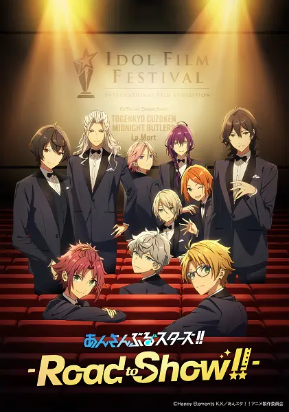 Ensemble Stars!! Road to Show!! — الغلاف الرسمي
