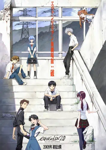 Evangelion Movie 2: Ha official cover