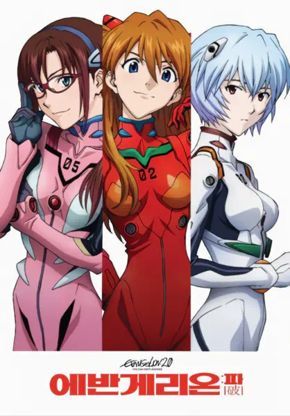 Evangelion Movie 2: Ha official image 4