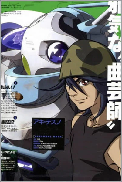 Votoms Finder official image 2