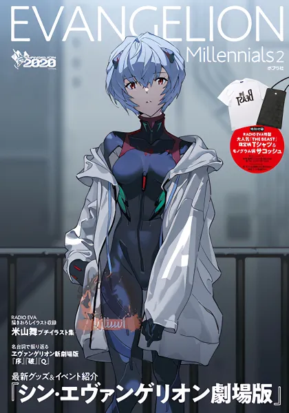 Shinseiki Evangelion official image 4
