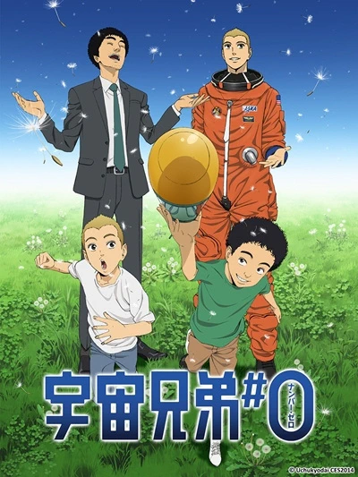Uchuu Kyoudai: Number Zero official image 1
