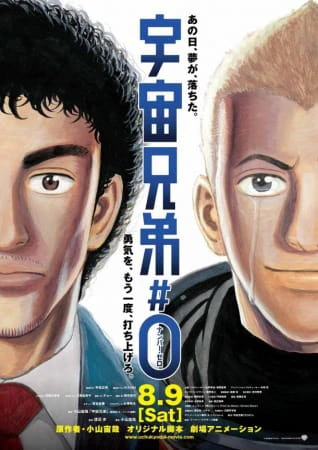 Uchuu Kyoudai: Number Zero official cover