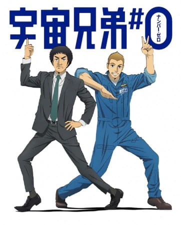 Uchuu Kyoudai: Number Zero official image 2