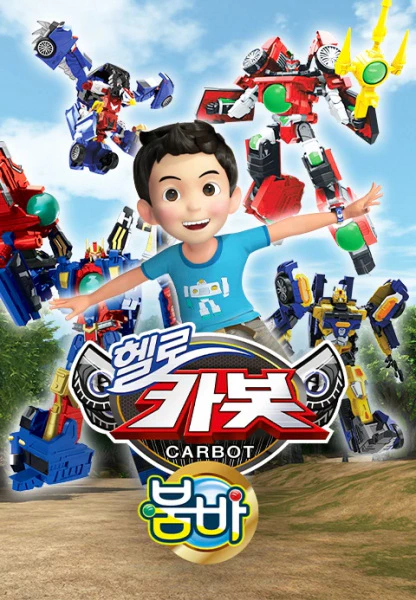 Hello Carbot Season 12 official cover