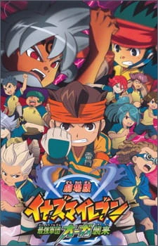 Inazuma Eleven: Saikyou Gundan Ogre Shuurai — الغلاف الرسمي