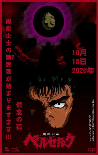Kenpuu Denki Berserk official image 7