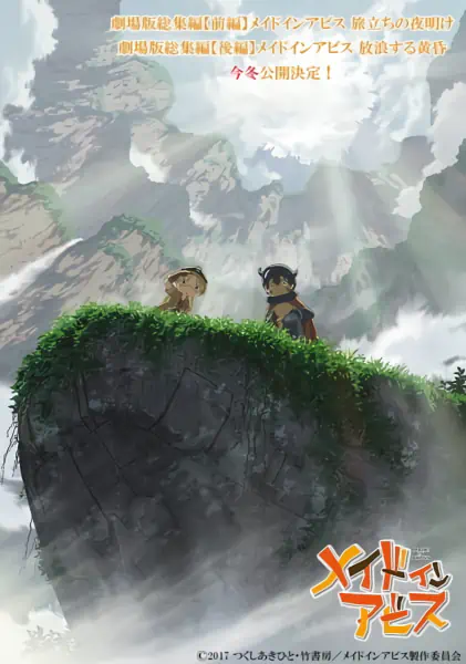 Made in Abyss Movie 1: Tabidachi no Yoake official image 1 Made in Abyss Movie 1: Tabidachi no Yoake official image 1