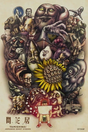 Yami Shibai 3 official cover