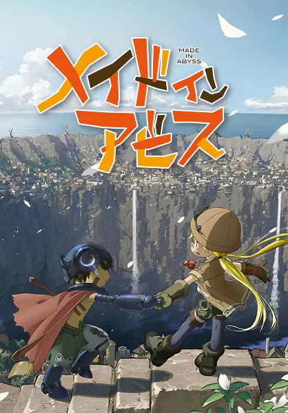 Made in Abyss — صورة رسمية 4