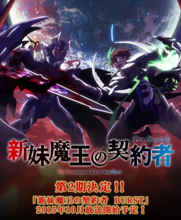 Shinmai Maou no Testament Burst official image 5