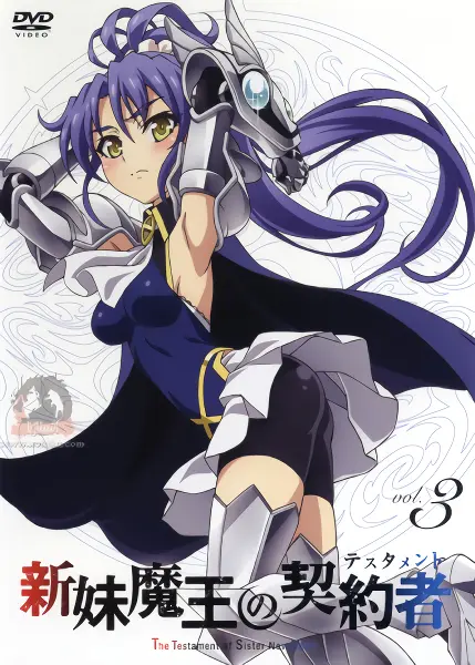 Shinmai Maou no Testament official image 4