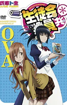 Seitokai Yakuindomo* OVA official cover