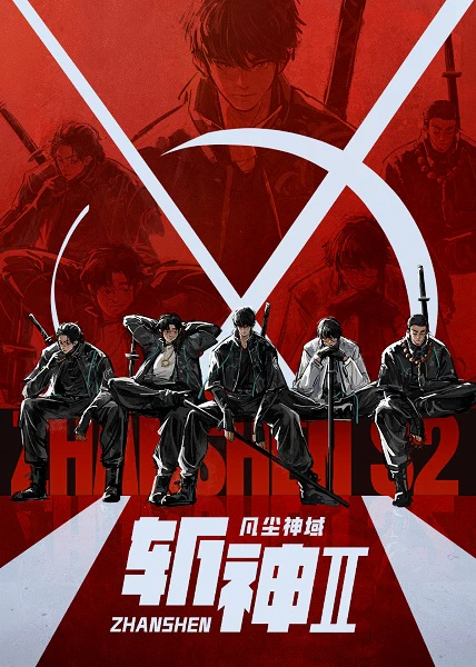 Zhan Shen: Fanchen Shenyu II official image 3