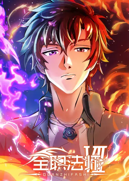 Quanzhi Fashi VII official image 1