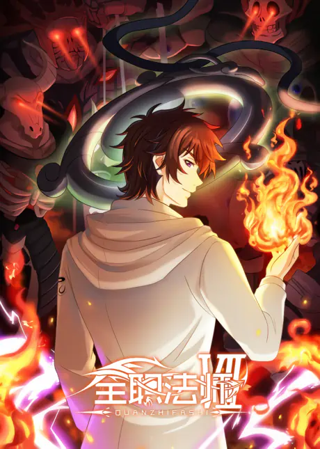 Quanzhi Fashi VII official image 3