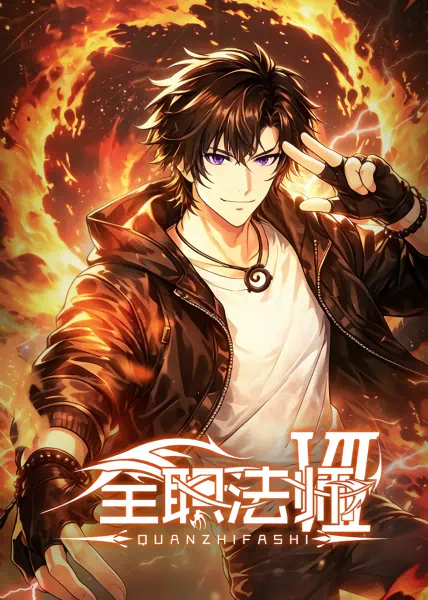 Quanzhi Fashi VII official image 2
