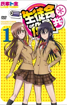 Seitokai Yakuindomo* official image 1