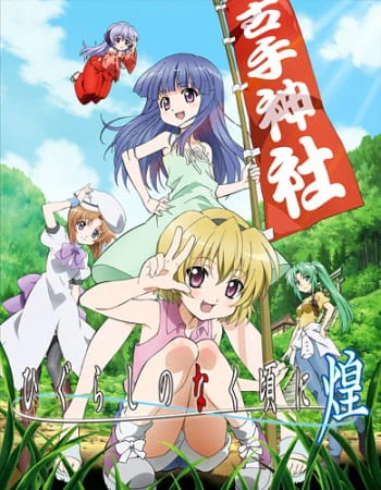 Higurashi no Naku Koro ni Kira official cover