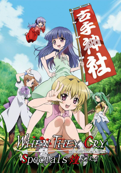 Higurashi no Naku Koro ni Kira official image 1