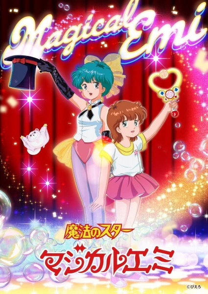 Mahou no Star Magical Emi official image 3