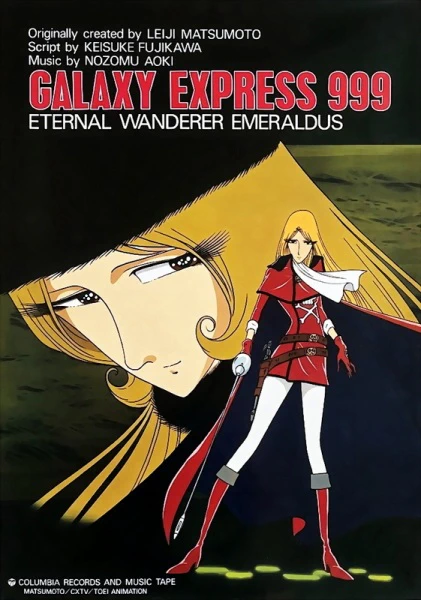 Ginga Tetsudou 999: Eien no Tabibito Emeraldas official cover