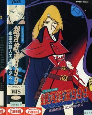 Ginga Tetsudou 999: Eien no Tabibito Emeraldas official image 1
